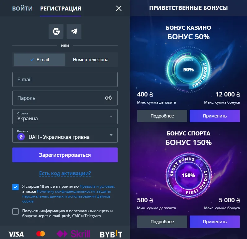 Анкета регистрации Jet Casino с выбором страны и валюты рядом с приветственными бонусами