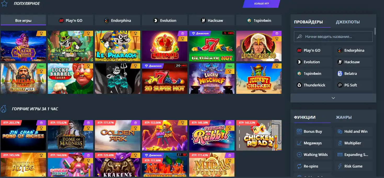 Лобби слотов Jet Casino: популярные игры, вкладки провайдеров и боковой каталог
